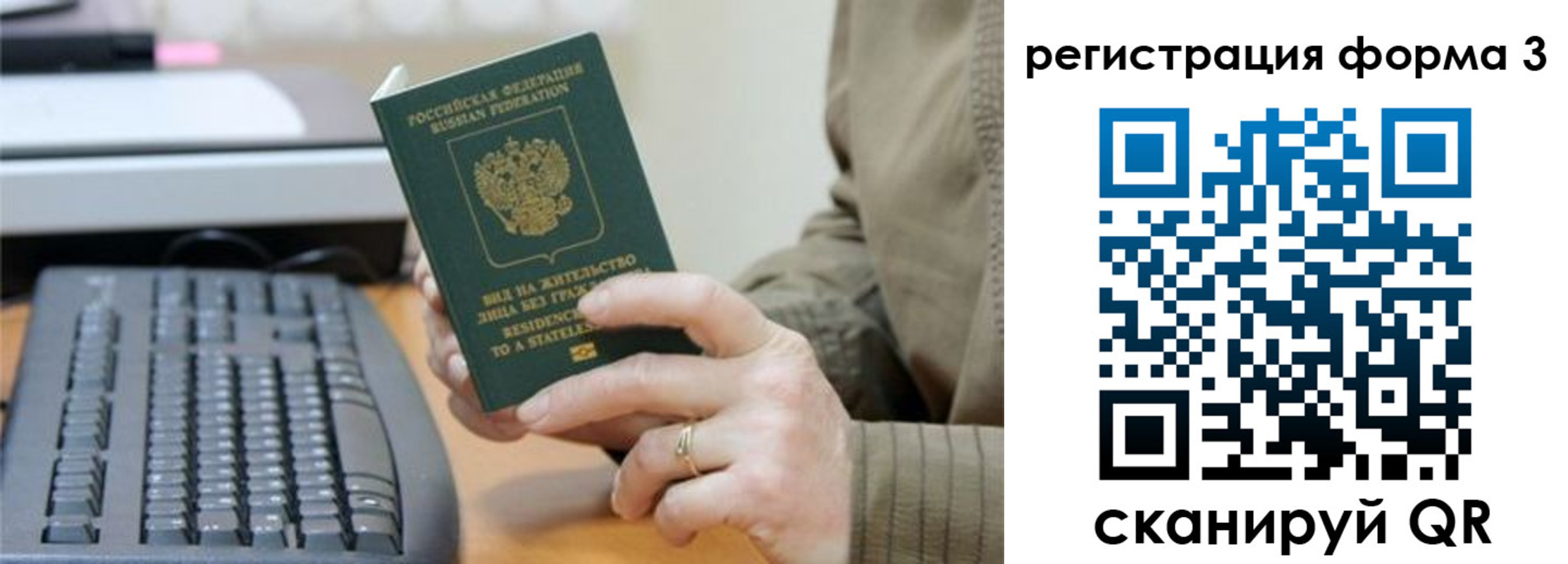 временная регистрация купить в Смоленске