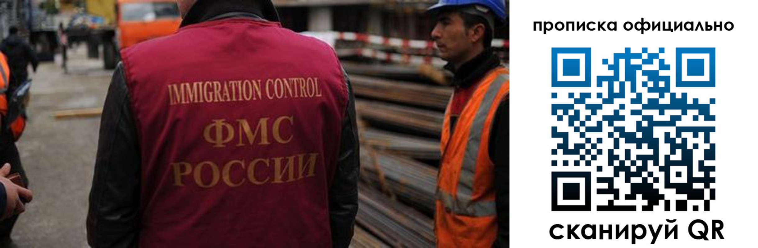 прописка гарантия в Смоленске