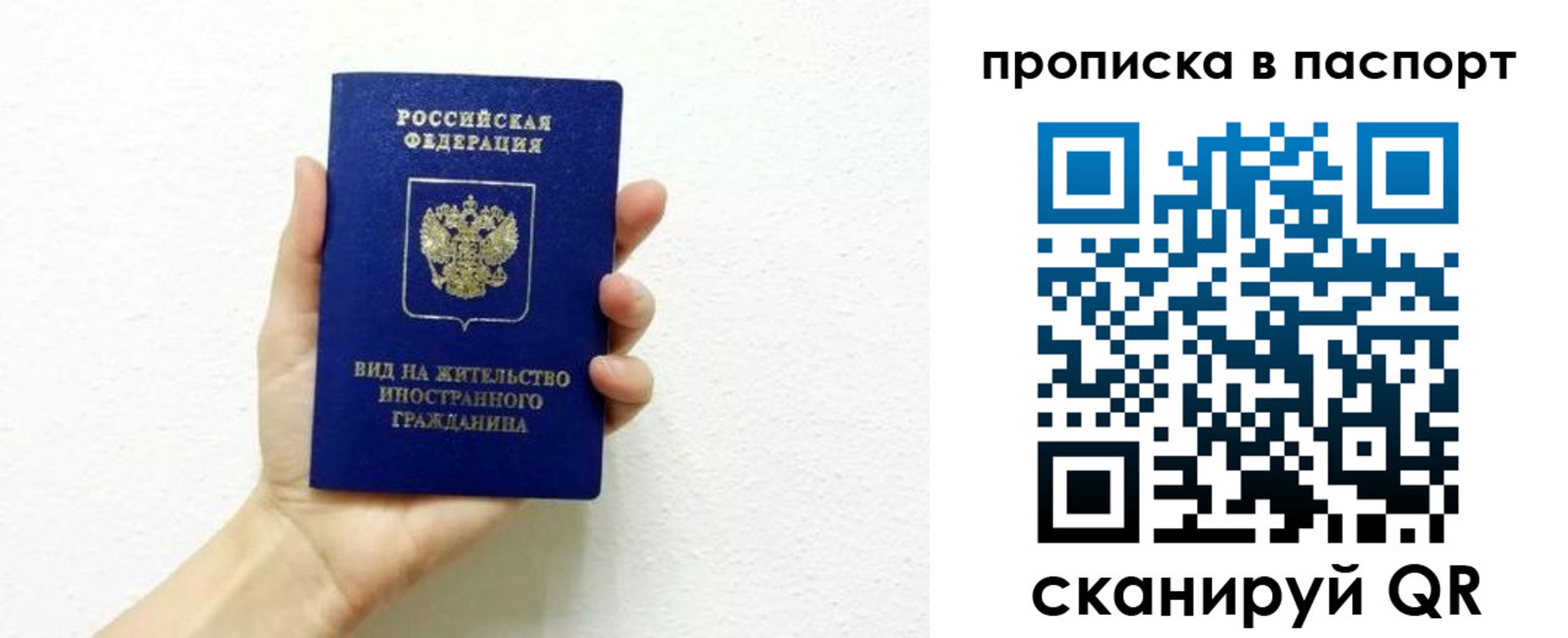 прописка законно в Смоленске
