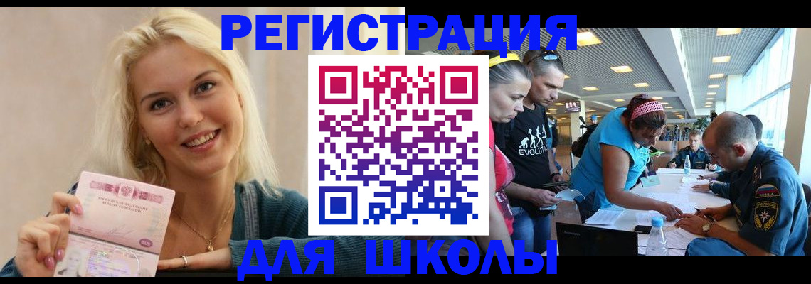 временная регистрация в Смоленске