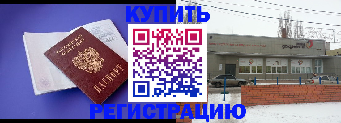 где прописаться в Смоленске