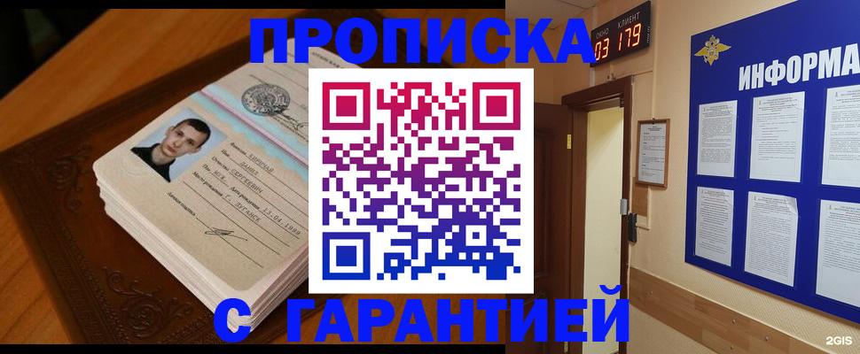 временная регистрация 2025 в Смоленске