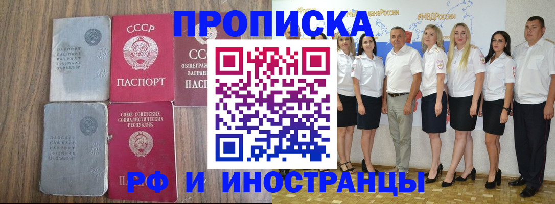 временная регистрация поиск в Смоленске