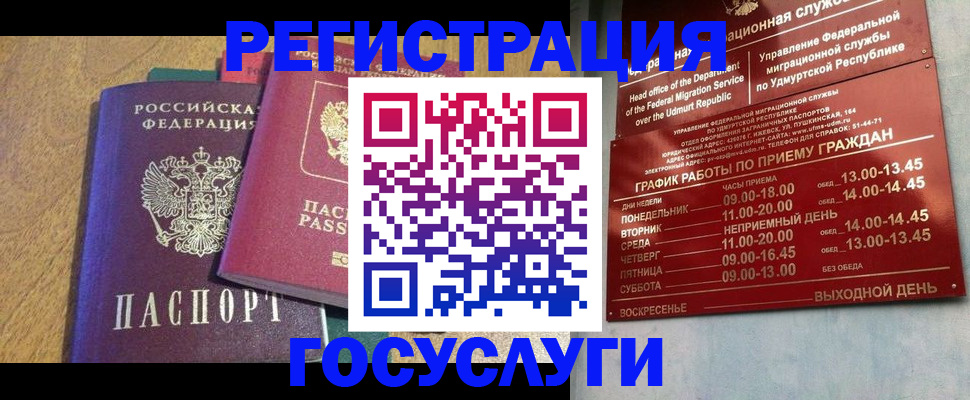 миграционный учет в Смоленске