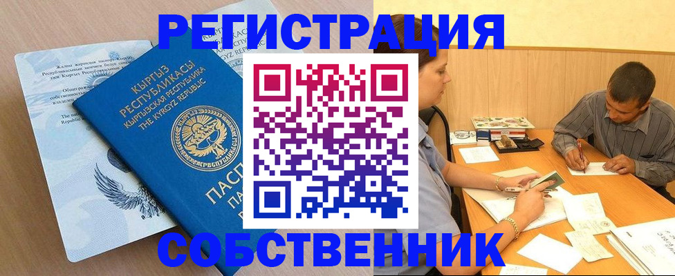 временная регистрация поиск в Смоленске