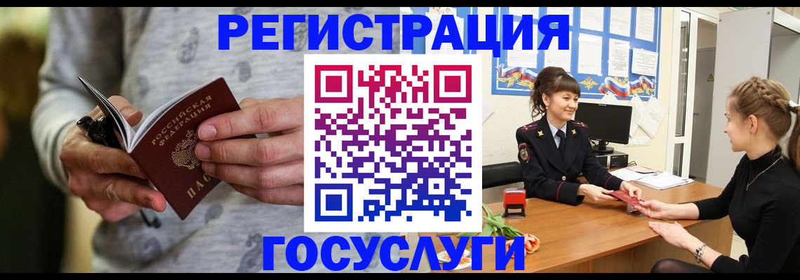 прописка гарантия в Смоленске